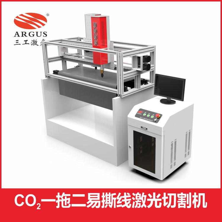 CO2一拖二易撕线激光切割机-1.jpg