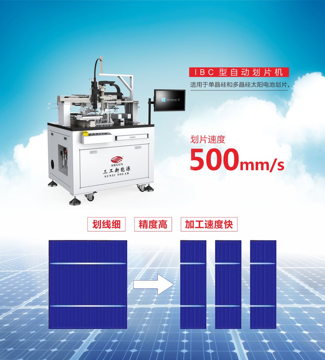 IBC型自动划片机6.jpg