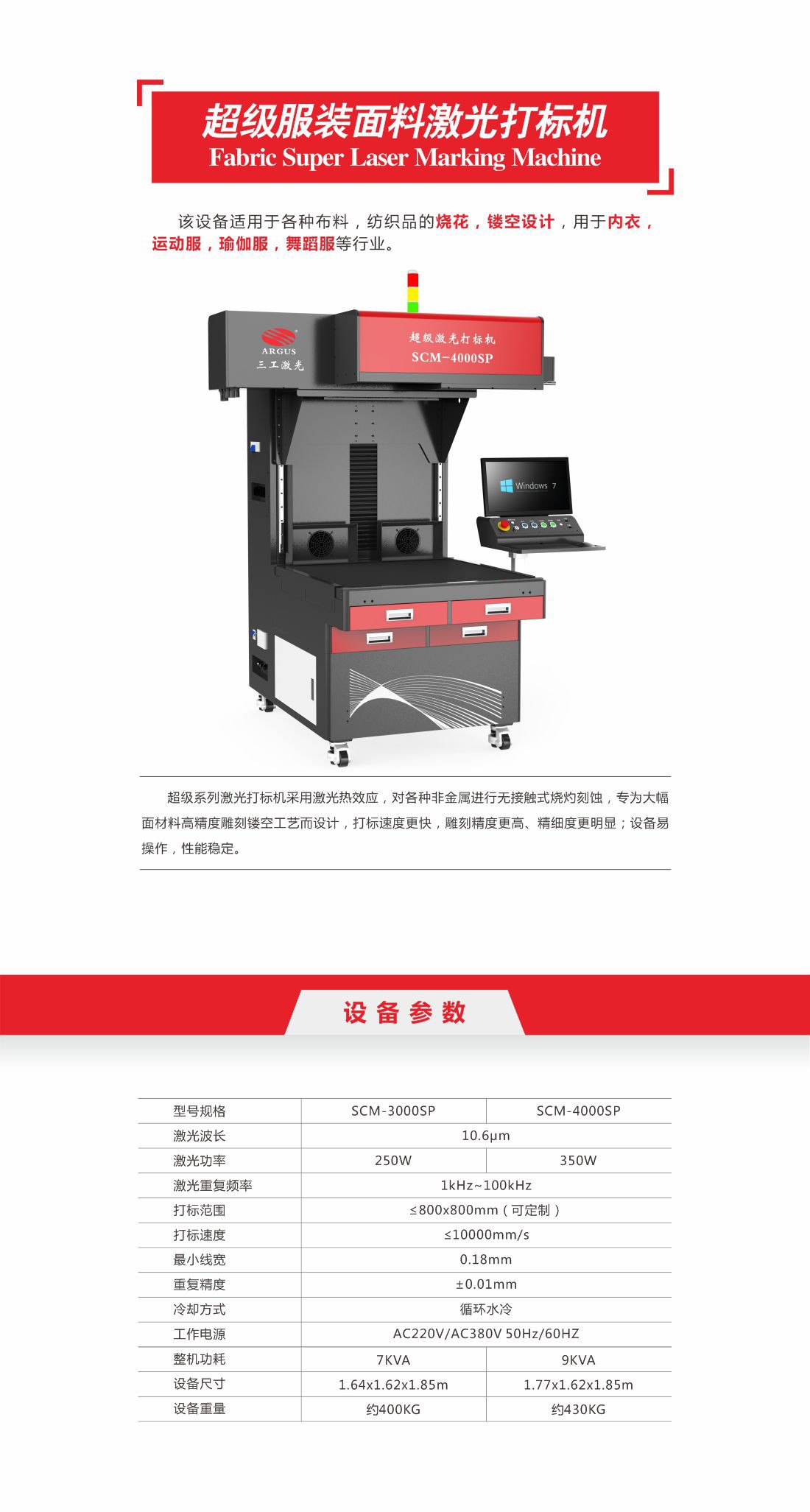 超级服装面料激光打标机6.jpg